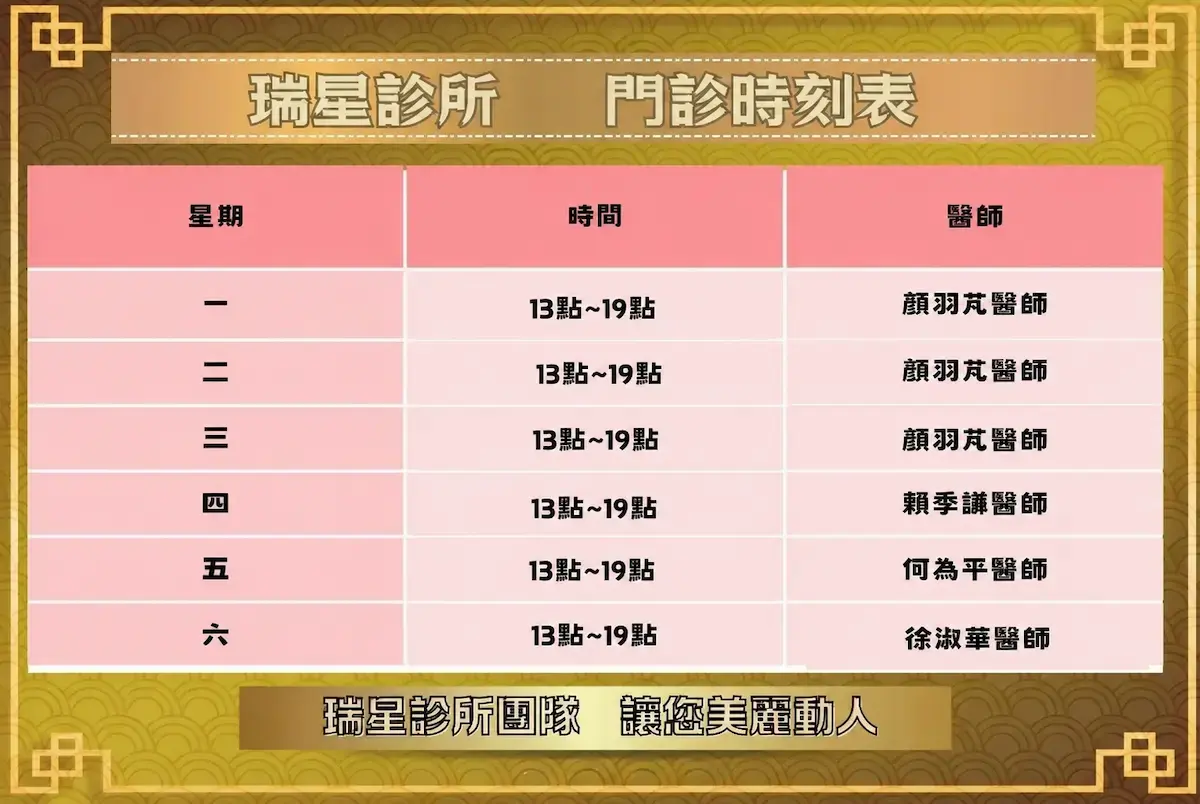 門診時刻表