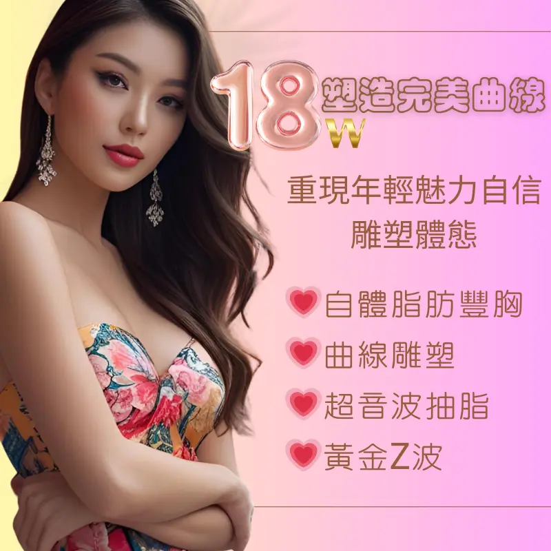 抽脂