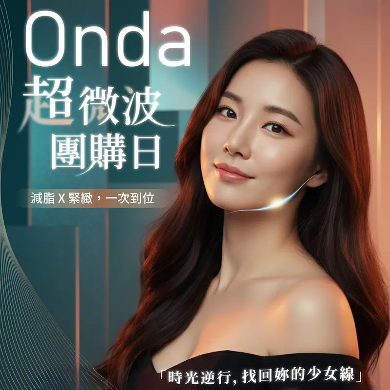 ONDA PRO 超微波
