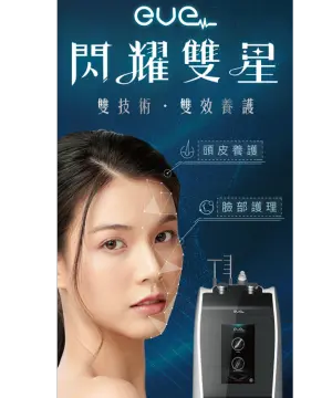 閃耀雙星 EVE|台中瑞星醫美診所