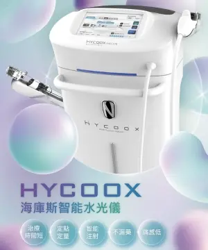 水光針|台中瑞星醫美診所