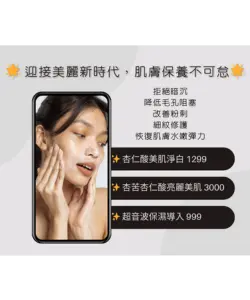 護膚保養