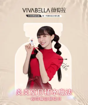 VIVABELLA薇貝拉|魔法針|台中瑞星醫美診所
