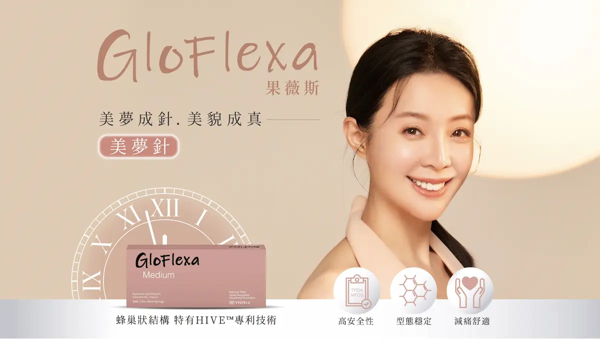 果薇斯玻尿酸美夢針|中分子蜂巢結構玻尿酸╳效果持久