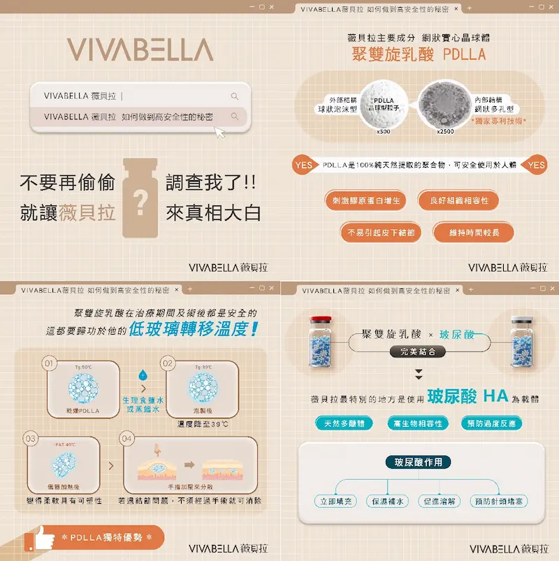 台中薇貝拉魔法針