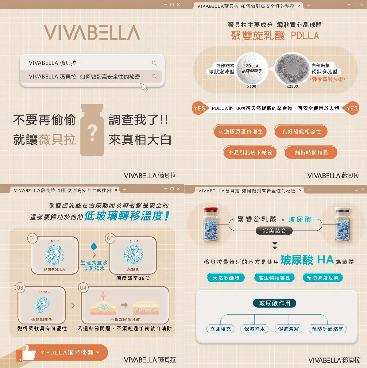 台中薇貝拉魔法針
