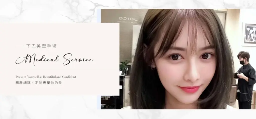 台中下巴美型手術–各式假體材質，客製立體下顎