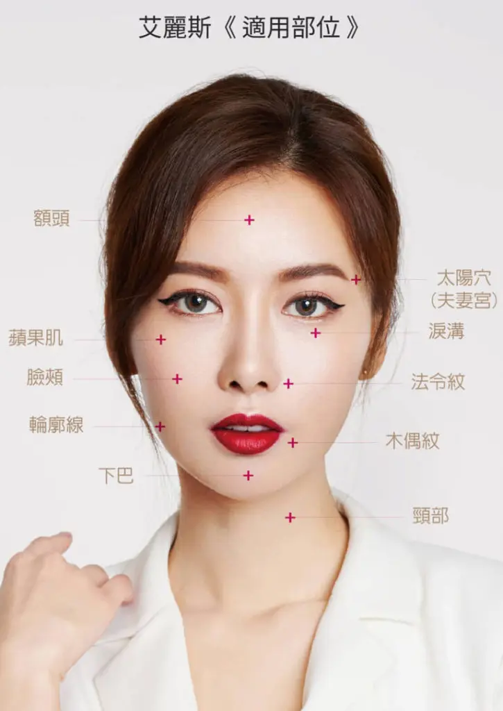 台中艾麗斯精靈針