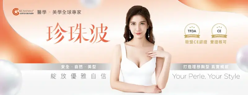 台中珍珠波隆乳1m