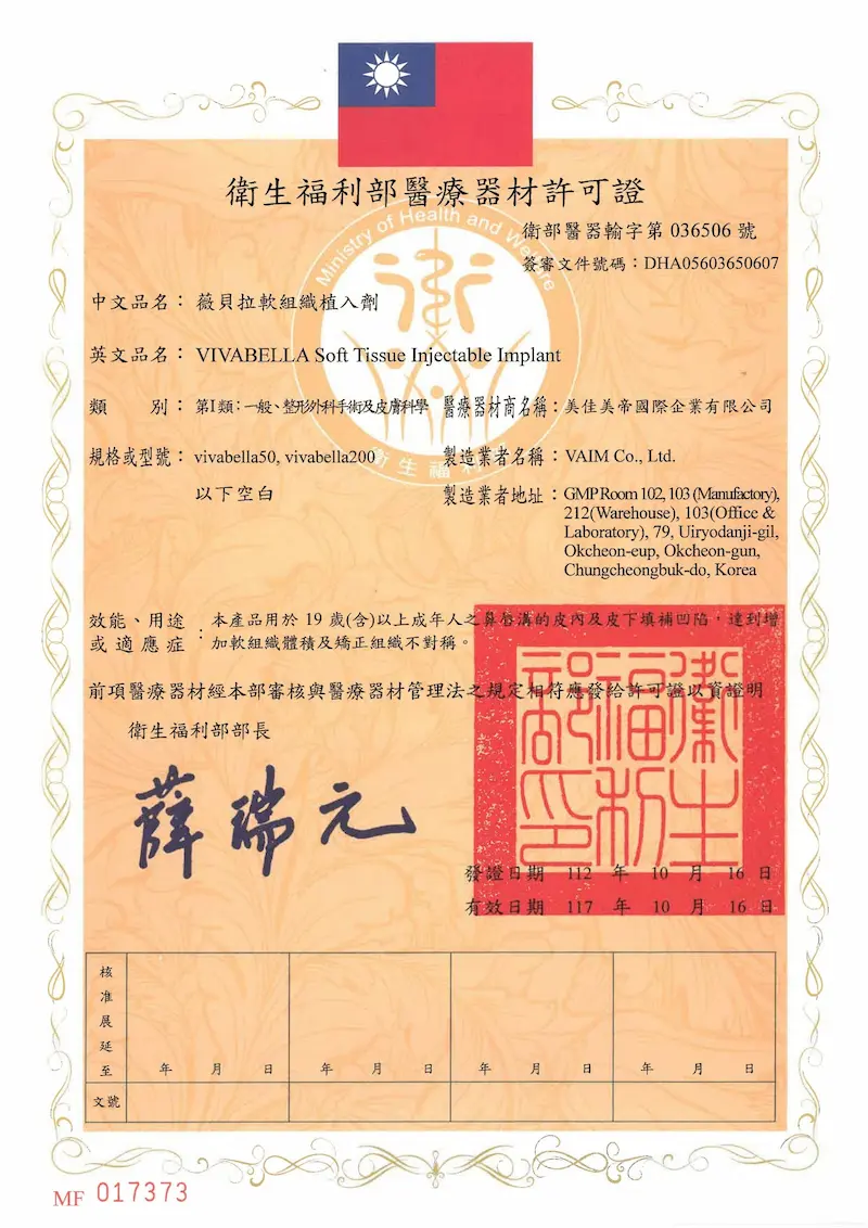 台中薇貝拉魔法針