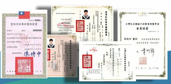 醫生資訊