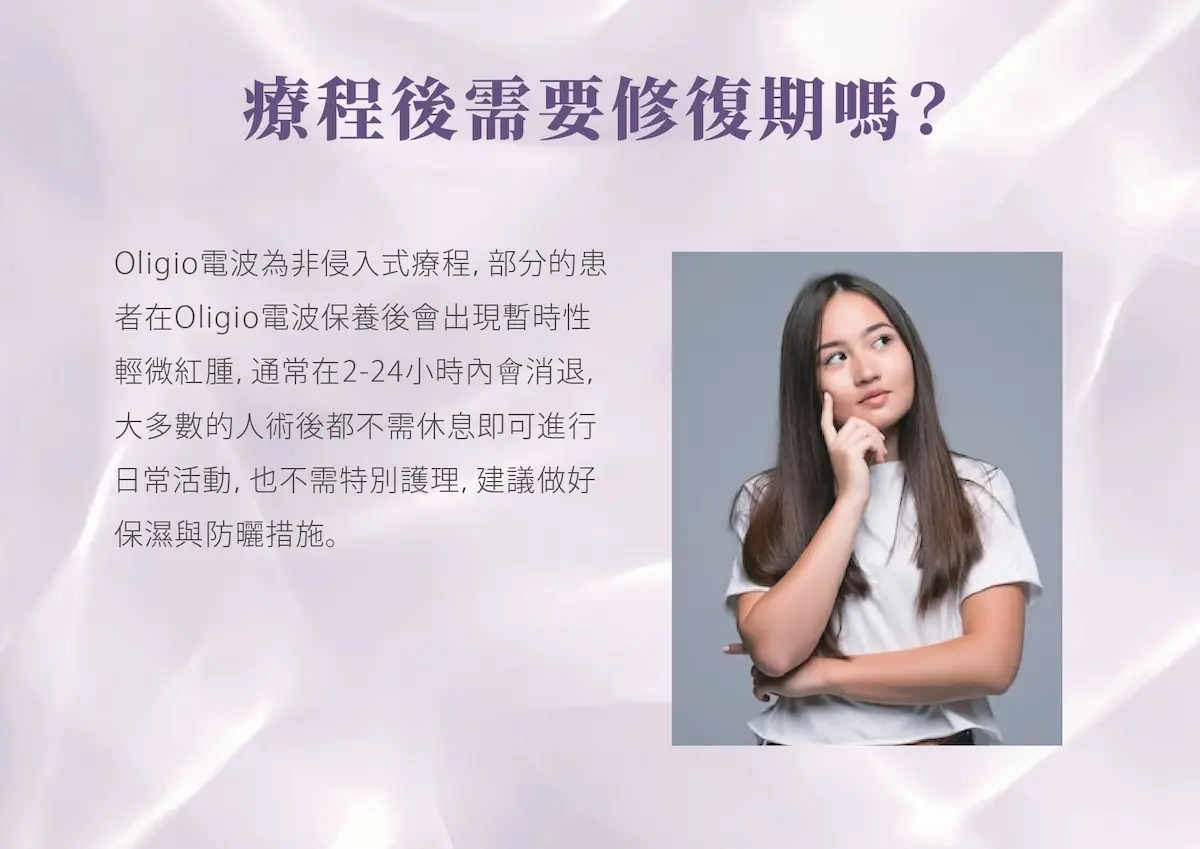 台中玩美電波