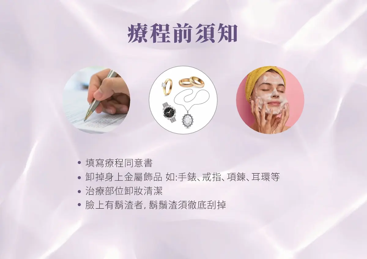 台中玩美電波