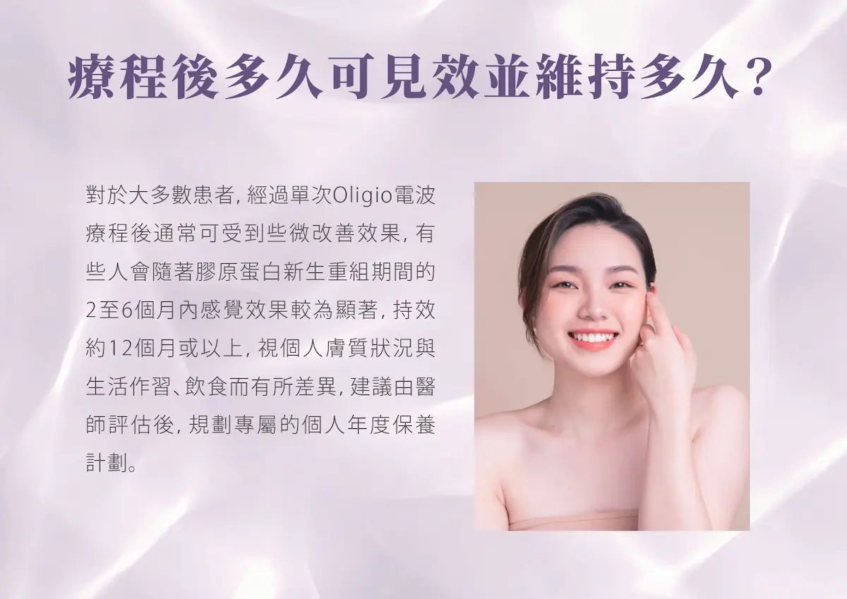 台中玩美電波