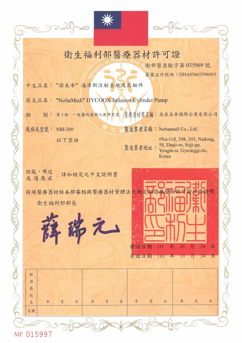 台中水光針|水光儀