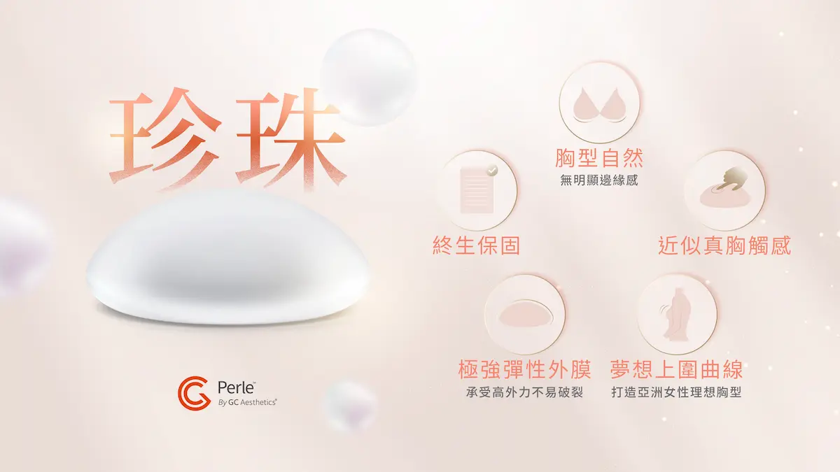 台中珍珠波隆乳5